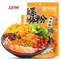 Xupai Snail Noodles 330g/packet ก๋วยเตี๋ยวข้าวเหมาะสำหรับมังสวิรัติ