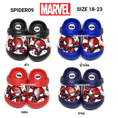 รองเท้าหัวโตเด็ก CLOG MARVEL สไปเดอร์แมน รุ่น Spider09 size 18-23 อะไหล่นูน ลิขสิทธิ์แท้