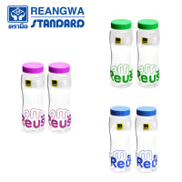 REANGWA STANDARD ขวดน้ำดื่ม โคโพลีเอสเตอร์ 500 ml. ฝาเกลียว (แพ็ค 2 ใบ) มี 3 สี คือ น้ำเงิน เขียว ม่วง RW 2184P2