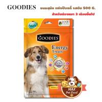 Goodies เอ็นเนอร์จี้ทรีต แท่งกลมป๊อกกี้ รสตับ ขนมสุนัข500กรัม สีน้ำตาล