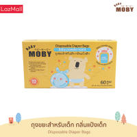 [Baby Moby] ถุงขยะกลิ่นแป้งเด็ก ขนาด 16x35 ซม. - 1 กล่อง (60ใบ/กล่อง)