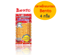 Bento เบนโตะ Squid Mixed Surimi Bento Brand ปลาหมึกอบกรอบปรุงรส ตรา เบนโตะ ขนาด 4 กรัม