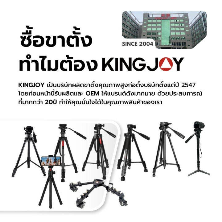 ขาตั้งกล้อง-kingjoy-vt-1500-adjustable-camera-video-tripod-legs-stand-วัสดุอลูมิเนียม-รองรับน้ำหนักสูงสุด-5-กิโลกรัม