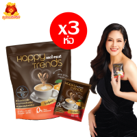 เซต 3 ห่อ Happy Trends Coffee กาแฟผสมคอลลาเจน แฮปปี้ เทรนด์ (บรรจุ 20 ซอง/ถุง)