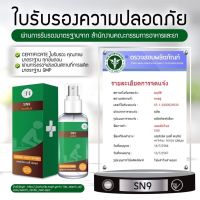 HERBAL BODY SPARY(1ขวด) สเปรย์ฉีดริดสีดวง ขนาด30ml สมุนไพรฆ่าเชื้อ ลดบวม ไม่ต้องผ่า หดสบายตัวได้ แค่ฉีดวันล่ะ3-5ครั้งริดสีดวงทุกจุด ริดสีดวงจมูก