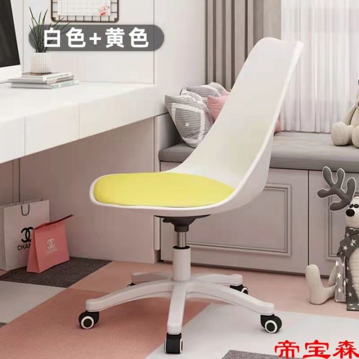 cod-dormitory-chair-home-computer-office-leisure-desk-swivel-lift-backrest-online-class-learning