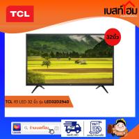 TCL โทรทัศน์ ดิจิตอล ขนาด 32 นิ้ว LED32D2940 สีดำ