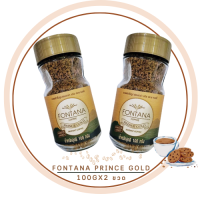 กาแฟสำเร็จรูป 100 กรัม 2 ขวด..กาแฟ กาแฟสำเร็จรูป Fontana Prince Gold ฟรีซดราย