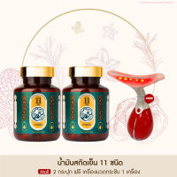 Taophanommue Multiherb เต่าพนมมือ น้ำมันสกัดเย็น สมุนไพร 11 ชนิด มัลติสมุนไพร (30 ซอฟเจล)[น้ำมันสกัดเย็น 11 ชนิด 2 กระปุก + เครื่องนวดกระชับ 1 เครื่อง]