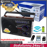 วิทยุธานินทร์ TANINแท้100% วิทยุธรรมะ ลำโพงบลูทูธ ฟังได้ทั้ง AM/FM/USB/SD/MP3/BT รุ่น TF-268BT