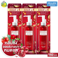 [3 ขวด] Mizumi 4 Red Miracle Cleansing Oil มิซึมิ โฟร์ เรด มิราเคิล คลีนซิ่ง ออยล์ [150 ml.]