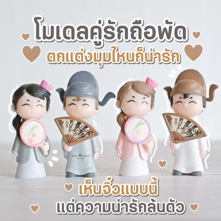 ms5608-โมเดลชายหญิงชุดจีนถือพัด-ตุ๊กตาจิ๋ว-โมเดลจิ๋ว-ตุ๊กตาแต่งสวน-ถ่ายจากสินค้าจริง-จากไทย-ชุดสุดคุ้ม