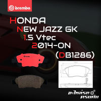 ผ้าเบรกหน้า BREMBO สำหรับ HONDA NEW JAZZ GK 1.5 Vtec 14- (P28 023C)