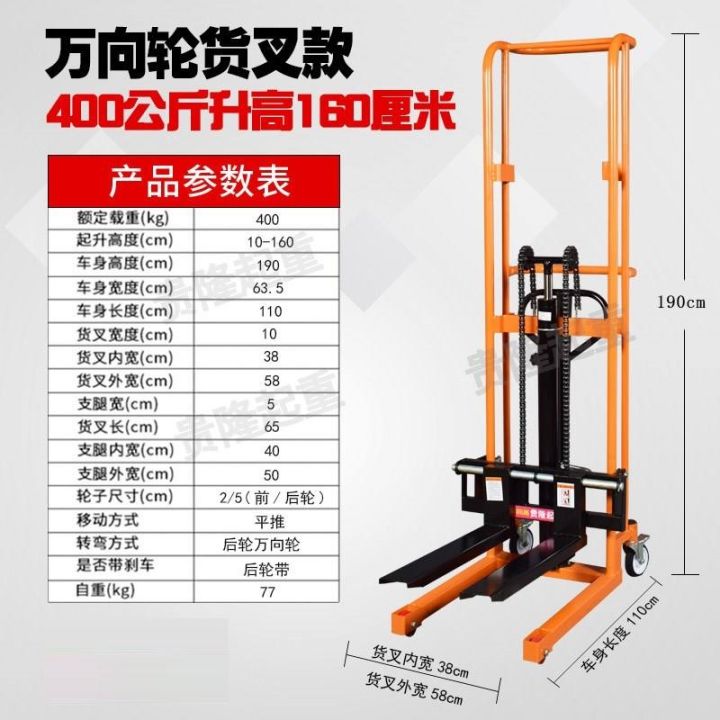 mini-forklift-push-lift-elevated-stacker-pallet