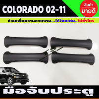 ครอบมือจับประตู สีดำด้าน รุ่น 4ประตู (4ชิ้น) D-max Dmax 2003 - 2011 Colorado ตาหวาน ตา2ชั้น 2002 - 2011 ใส่ร่วมกันได้ทุกปี R