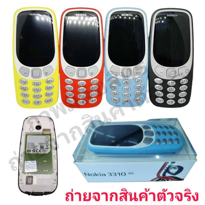 มือถือ-nokia-รุ่น-3310-ของใหม่มือ1-เครื่องปุ่มกด-ใส่ได้ทุกระบบ-ทุกเครือข่ายพร้อมกล่องยังไม่แกะซีล-เครื่องแท้100