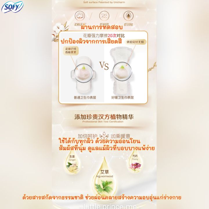 sofy-โซฟี-ผ้าอนามัยแบบแผ่น-มีแผ่นร้อนอุ่นๆ-ช่วยท้อง-ห่อละ-5-ชิ้น-และ-2-ชิ้น-ใช้ได้แม้ผิวที่แพ้ง่าย-ผ้าอนามัย-พร้อมส่ง-ส่งเร็ว