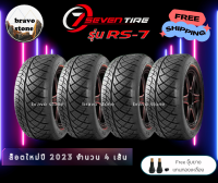 7SEVEN TIRE RS-7 ยางกระบะ ยางปี 2023 235/40 &amp; 265/40 R18 245/40 &amp; 275/40 R18 255/50 R18 255/55 R18 265/60 R18 265/50 R20 ราคาต่อ 4 เส้น แถมฟรีจุ๊บลม❗❗