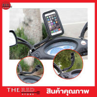 Waterproof Motorcyle Case หน้าจอ 5.5 นิ้ว รุ่นทัชกรีนได้ ที่จับมือถือ ที่จับมือถือรถ มอเตอไซด์ ซองกันน้ำมอไซ ที่ใส่มือถือรถ ซองมือถือกันฝน