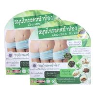 Abdomen Slim สมุนไพร (สูตรใหม่จาก ม.รังสิต) กล่องละ 30 แคปซูล (2กล่อง)