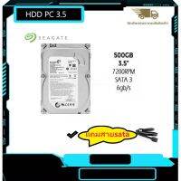 HDD PC 3.5 Seagate500GB  (7200RPM, 64MB, SATA-3)