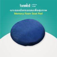 ☊❡♝ [New!] Memory Foam เบาะรองนั่งทรงกลมเพื่อสุขภาพ เบาะรองนั่งเมมโมรี่โฟม ใช้วางบนเก้าอี้ หรือนั่งกับพื้น