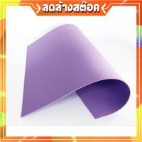 สีม่วง แผ่นโฟมยาง  ขนาด 55x55 ซม. หนา 2 มม.  จำนวน 5 แผ่น