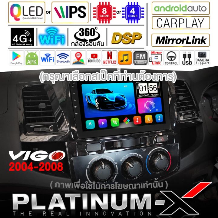 platinum-x-จอแอนดรอย-9นิ้ว-toyota-vigo-champ-04-14-โตโยต้า-วีโก้แชมป์-วีโก้-2005-2548-จอติดรถยนต์-ปลั๊กตรงรุ่น-sim-android-android-car-gps-wifi