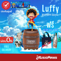 LUFFY Bluetooth Speaker ลำโพงบลูทูธ +ฟรีขวดน้ำ และกระเป๋าLuffy (One Piece Speaker) Music Arms