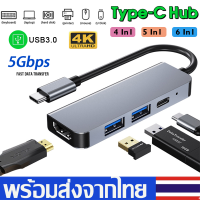 ฮับType-C Multifunctional Converter HUB USB-Cอะแดปเตอร์ฮับUSB Type-Cความเร็วสูง5Gbpsตัวแปลง USB TYPE C to HDอุปกรณ์ต่อพ่วง สำหรับแล็ปท็อป พีซีA75