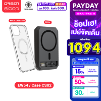 [1078บ.ไลฟ์ลด100บ.]  Eloop EW54 MagCharge + Moov CS02 Case เคสแม่เหล็ก 10000mAh แบตสำรอง ไร้สาย PowerBank พาวเวอร์แบงค์ Wireless Charger Power Bank แบตเตอรี่สำรอง