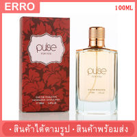 ?พร้อมส่ง? น้ำหอมชาย/หญิง PULSE FOR YOU EDT (100มล.) กลิ่นหอม มีให้เลือก 3 กลิ่น กลิ่นหอมทุกกลิ่น เอาใจสุดๆ ชวนหลงไหล ติดทนยาวนาน พร้อมส่ง