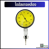 *พร้อมส่ง* ไดอัลเกจ Dial Test Indicator