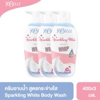 [แพ็ค 3 ชิ้น] Yobelle Sparkling White Body Wash 400 ml.ครีมอาบน้ำฟองวิปสูตรเชอร์รี่บลอสซั่ม