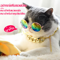 สร้อยคอแฟชั่น  pet necklace เครื่องประดับสุนัข สร้อยคอแมว สร้อยคอสัตว์เลี้ยง โซ่คอสุนัข สร้อยคอสุนัข ปลอกคอสุนัข ปลอกคอ ปลอกคอแมว โซ่คอแมว