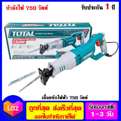 Total เลื่อยชักไฟฟ้า 750 วัตต์ รุ่น TS100802 ( Sabre Saw )ออกใบกำกับภาษีได้