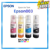 EPSON 003 หมึกแท้ 100% Original 4 สี BK, C, M, Y ไม่มีกล่อง ใช้กับเอปสันรุ่น L1110 L1210 L1216 L1250 L1256 L3100 L3101 #หมึกสี  #หมึกปริ้นเตอร์  #หมึกเครื่องปริ้น hp #หมึกปริ้น  #ตลับหมึก