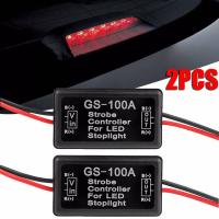 2 ชิ้น GS-100A รถยนต์ LED เบรกหยุดแสงแฟลช S Trobe ควบคุมกล่องโมดูล