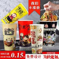 [COD] Disposable skewer barrel paper cup packing box takeaway cold spicy hot
