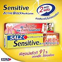 SALZ Sensitive ยาสีฟัน ซอลส์ เซนซิทีฟ แอคทีฟบลอค พลัส อลูมินัมแลคเตท 160 กรัม