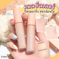 (ของแท้ 100% ฉลากไทย) คอนซีลเลอร์ Lilybyred Magnet Fit Liquid Concealer