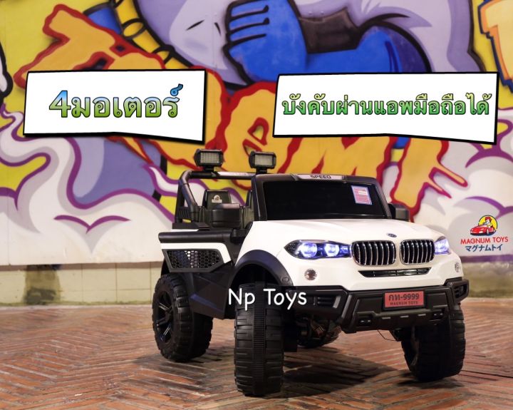 toykidsshop-รถแบตเตอรี่เด็ก-รถเด็กนั่ง-รุ่นใหม่ทรงจี๊ปบีเอ็ม-4มอเตอร์-บังคับผ่านแอพมือถือได้-no-2040
