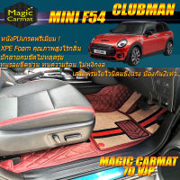 Mini Cooper F54 Clubman 2016-รุ่นปัจจุบัน Hatchback (เฉพาะห้องโดยสาร 2แถว) พรมรถยนต์ Mini Cooper F54 Clubman 2016-รุ่นปัจจุบัน พรม7D VIP