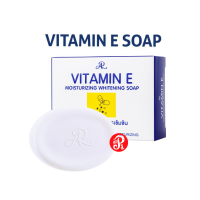 สบู่ วิตามินอี อารอน เอ อาร์  AR Vitamin E Moisturizing Whitening Soap 100 g.