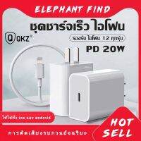 ชุดชาร์จPD สำหรับIOS สายชาร์จIOS PD+หัวชาร์จIOS PD（20W）Fastcharger Original จากสายType-C เปลี่ยนเป็นสายไลนิ่ง รองรับรุ่นIOS13/13Pro/13ProMax/13Mini/11/pro/X/Xs/XR/Max/8p/7p(ต้องใช้ควบคู่กับหัวชาร์จเร็ว PD เพื่อให้ได้ผลการชาร์จอย่างรวดเร็ว)