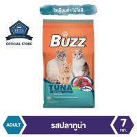 [ลด 50%] ส่งฟรีทุกรายการ!! Buzz Balanced อาหารแมว รสปลาทูน่า สำหรับแมวโต &amp;gt; 1 ปีขึ้นไป ทุกสายพันธุ์ 7 kg