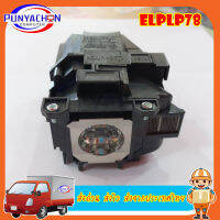 ELPLP78 Replacement Projector Lamp for EX3220 EX5220 EX6220 EX7220 EX7230 For Projector Epson ส่งด่วน ส่งไว ส่งจากประเทศไทย