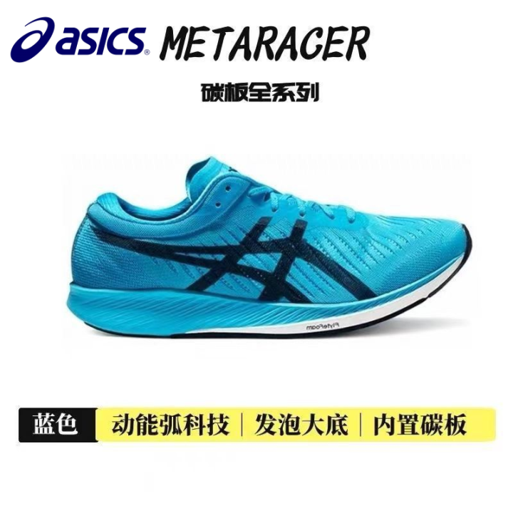 Asics 2023 Hot Selling Carbon Plate Running Shoes Magic Speed1