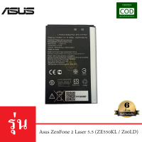 แบตเตอรี่มือถือ Asus รุ่น ZenFone 2 Laser 5.5 (ZE550KL / Z00LD) - Battery 3.85V ความจุ 3000mAh