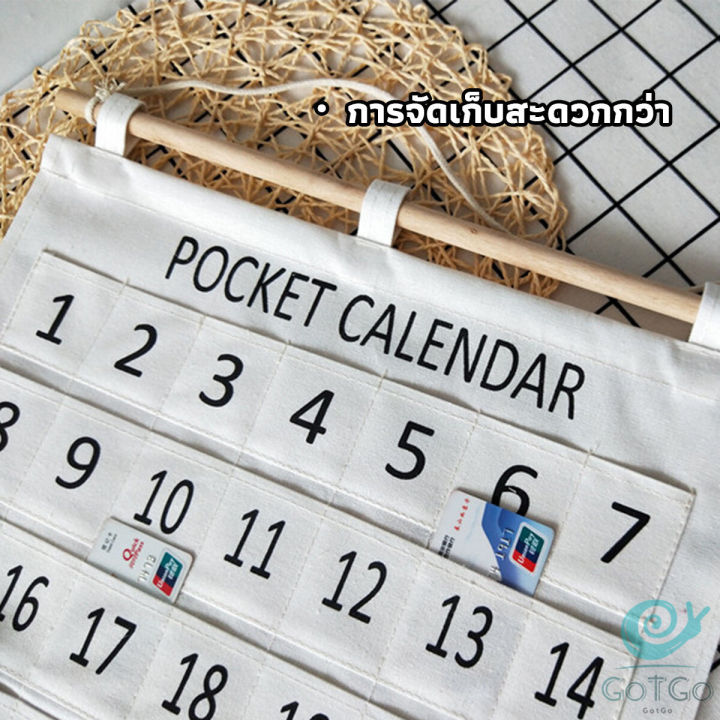 gotgo-diy-ปฏิทินออมเงิน-ปฎิทินออมเงิน-รายเดือน-ติดผนัง-ผ้าลินิน-calendars